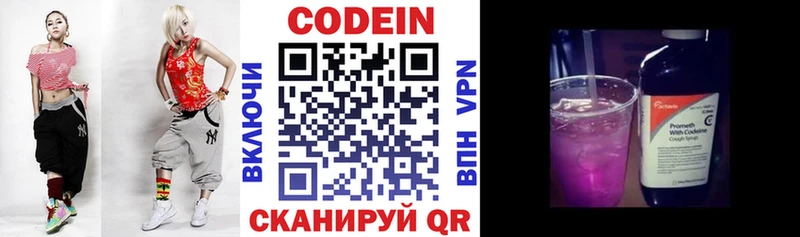 Кодеин напиток Lean (лин)  наркотики  Могоча 