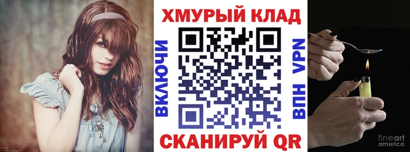 ГЕРОИН хмурый Могоча
