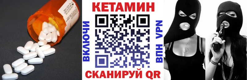 КЕТАМИН ketamine где можно купить наркотик Могоча