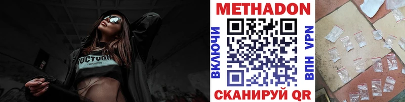 МЕТАДОН мёд  MEGA рабочий сайт  дарк нет формула  Могоча 